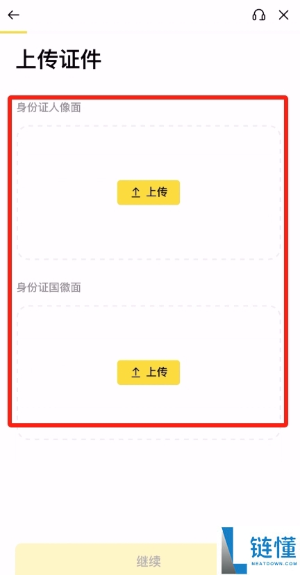 币圈新手小白避坑指南:交易所下载安装注册出入金教学(2025年最新保姆级教程)