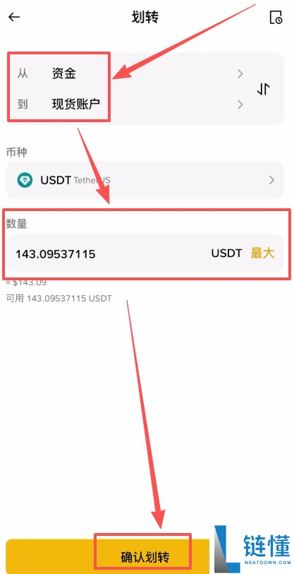 币圈新手小白避坑指南:交易所下载安装注册出入金教学(2025年最新保姆级教程)