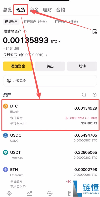 币圈新手小白避坑指南:交易所下载安装注册出入金教学(2025年最新保姆级教程)