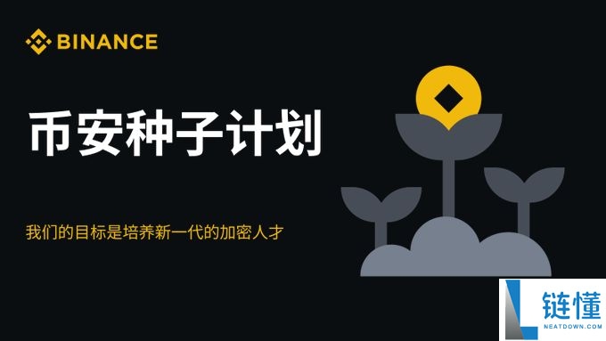 币安(Binance)注册开户指南及手续费返佣获取方法