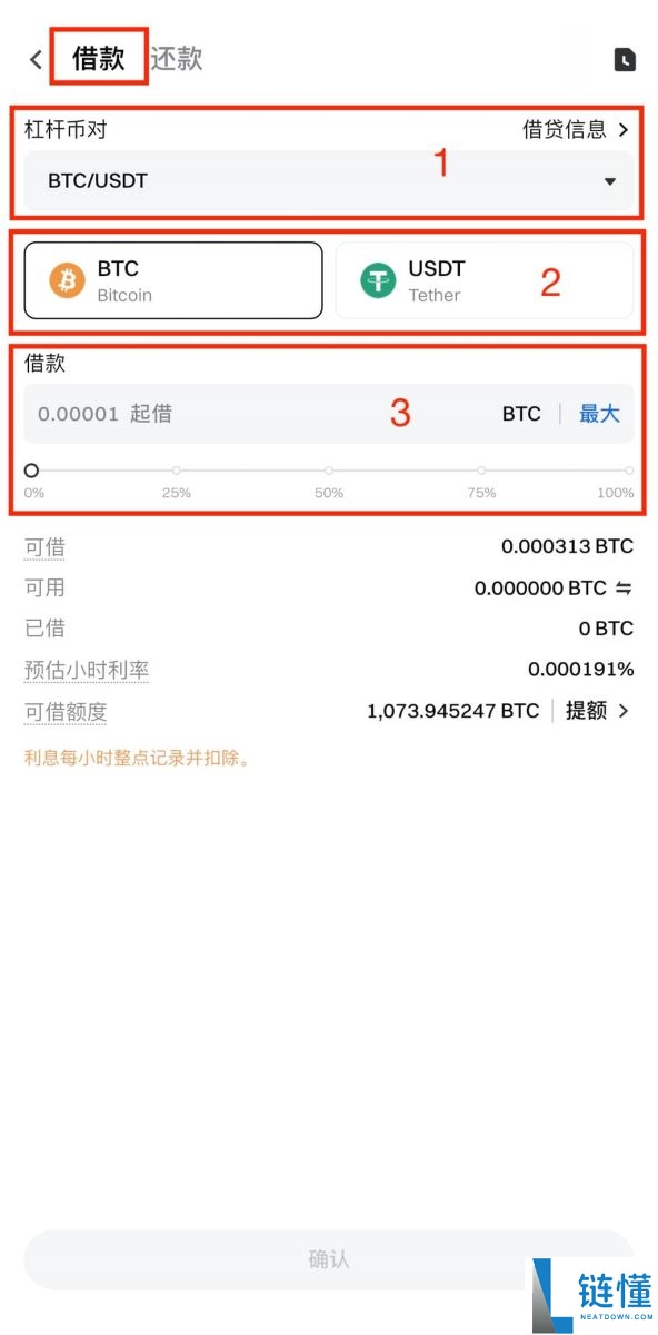什么是杠杆交易?如何在Gate交易所进行杠杆交易?Gate进行杠杆交易的图文教程
