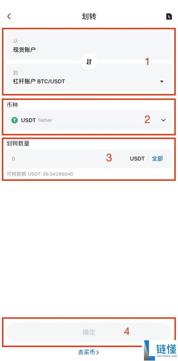 什么是杠杆交易?如何在Gate交易所进行杠杆交易?Gate进行杠杆交易的图文教程