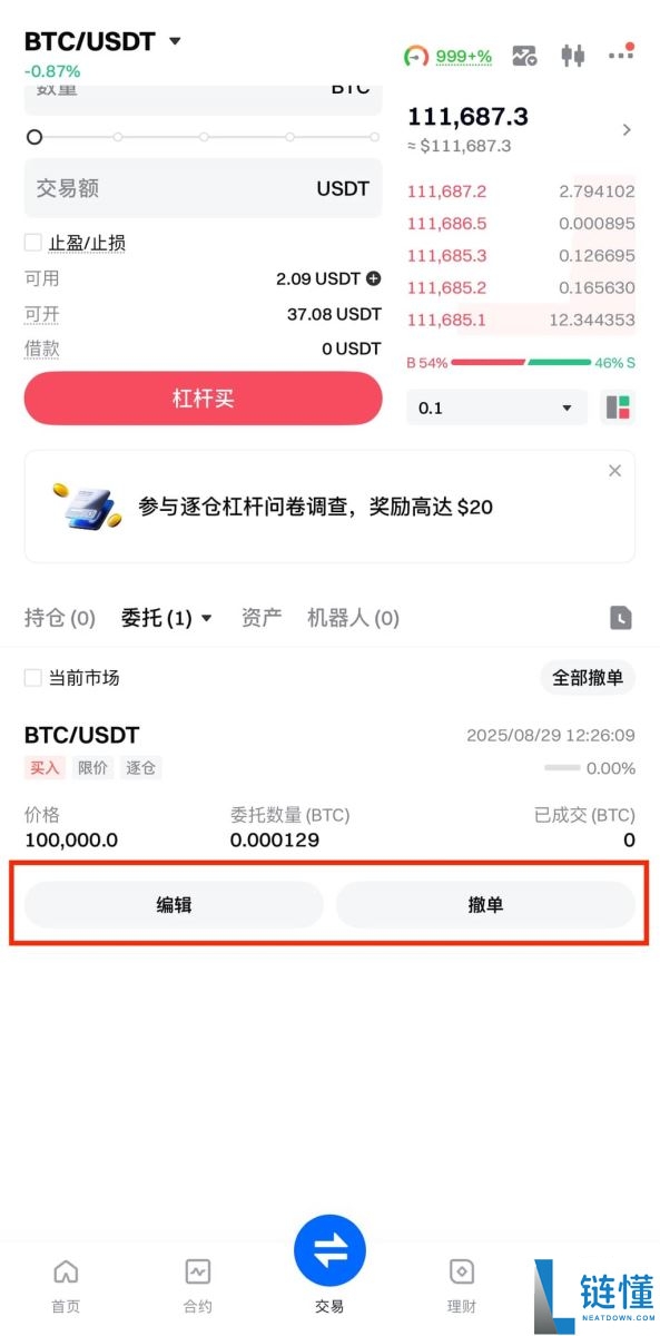 什么是杠杆交易?如何在Gate交易所进行杠杆交易?Gate进行杠杆交易的图文教程