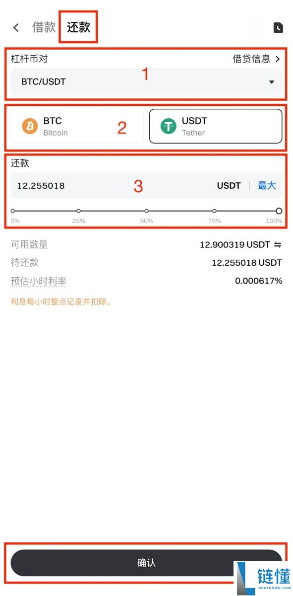 什么是杠杆交易?如何在Gate交易所进行杠杆交易?Gate进行杠杆交易的图文教程