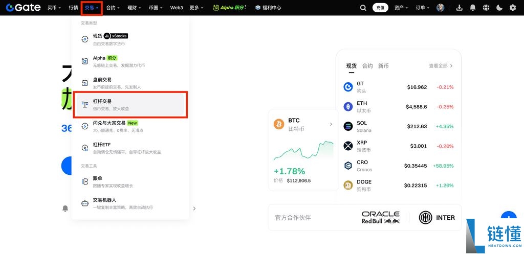 什么是杠杆交易?如何在Gate交易所进行杠杆交易?Gate进行杠杆交易的图文教程