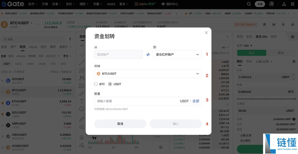 什么是杠杆交易?如何在Gate交易所进行杠杆交易?Gate进行杠杆交易的图文教程