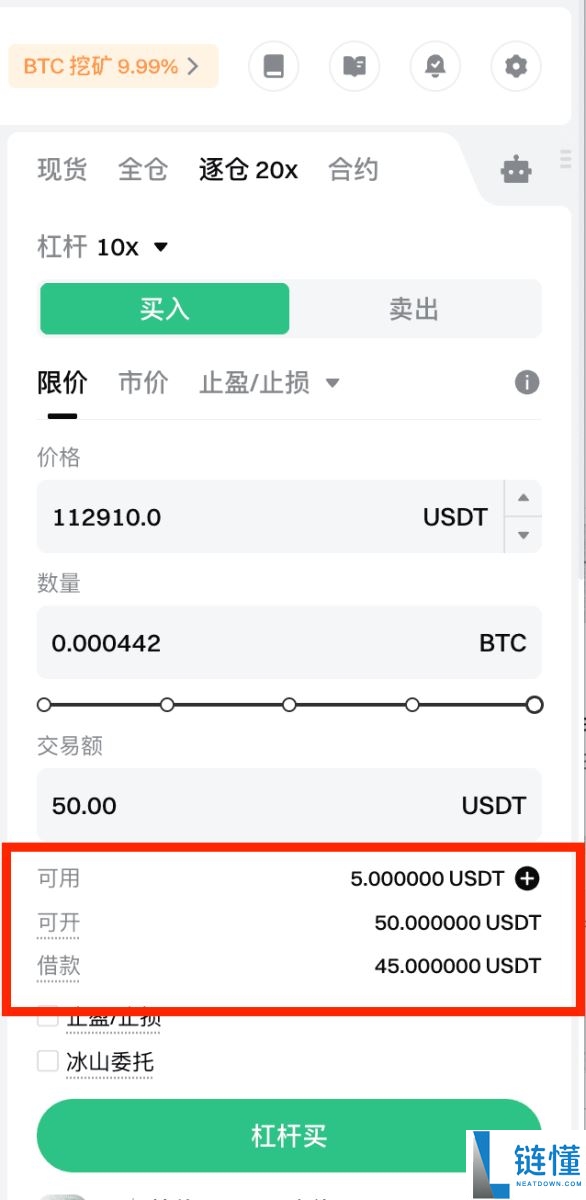 什么是杠杆交易?如何在Gate交易所进行杠杆交易?Gate进行杠杆交易的图文教程