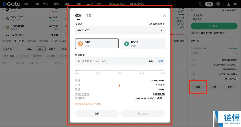 什么是杠杆交易?如何在Gate交易所进行杠杆交易?Gate进行杠杆交易的图文教程
