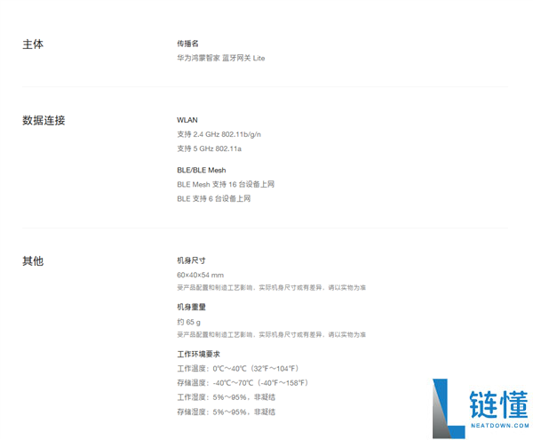 129元,华为鸿蒙智家蓝牙网关Lite发布：即插即用 支撑蓝牙Mesh