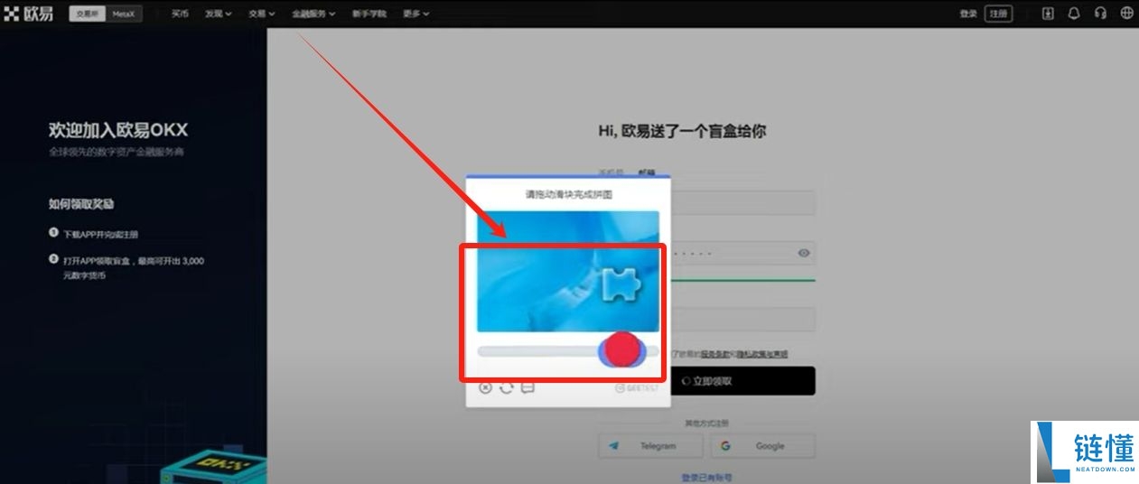 OKX账号怎么注册？欧易交易所新手开户与基础设置全攻略
