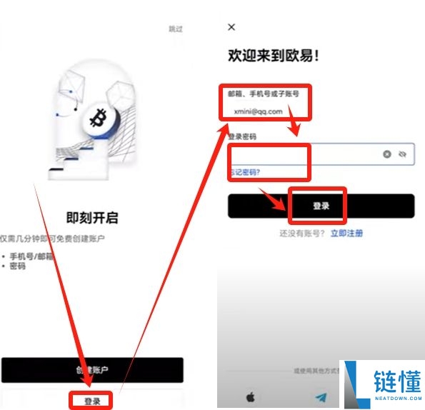 OKX账号怎么注册？欧易交易所新手开户与基础设置全攻略