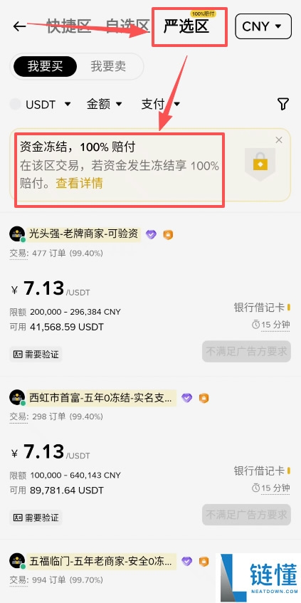 如何在币安查看自己的收币地址?币安钱包地址在哪看图文教程