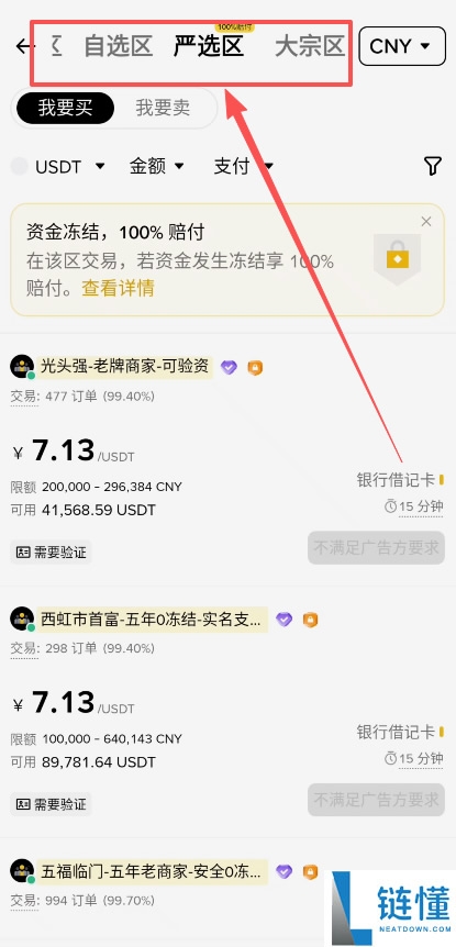 如何在币安查看自己的收币地址?币安钱包地址在哪看图文教程