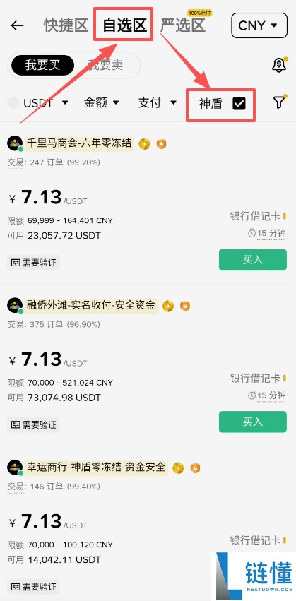 如何在币安查看自己的收币地址?币安钱包地址在哪看图文教程