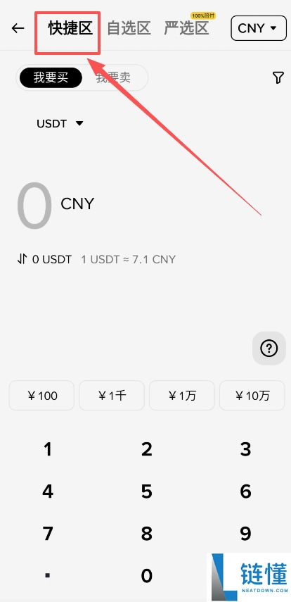 如何在币安查看自己的收币地址?币安钱包地址在哪看图文教程