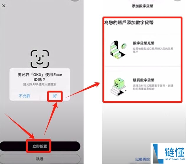 欧易OKX交易所注册方法:新手三分钟完成的步骤