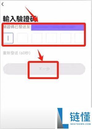 欧易OKX交易所注册方法:新手三分钟完成的步骤