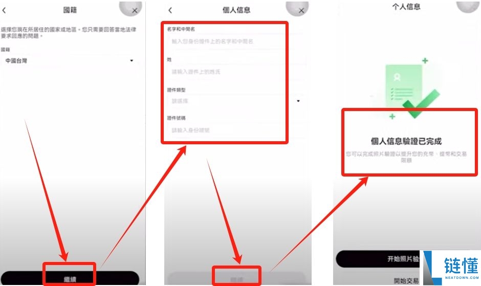 欧易OKX交易所注册方法:新手三分钟完成的步骤