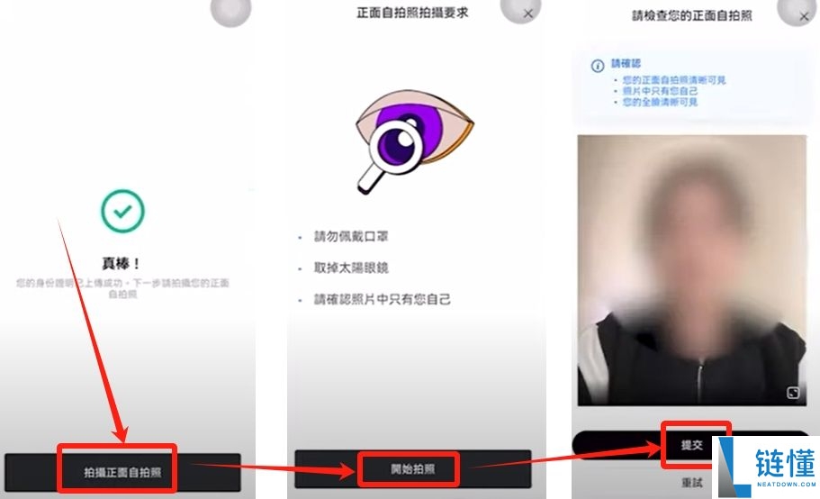 欧易OKX交易所注册方法:新手三分钟完成的步骤