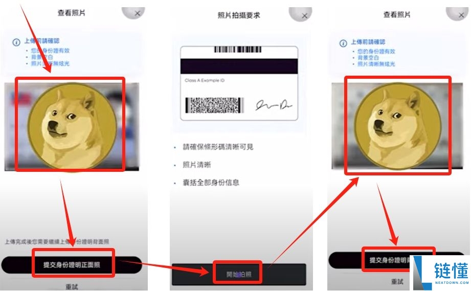 欧易OKX交易所注册方法:新手三分钟完成的步骤
