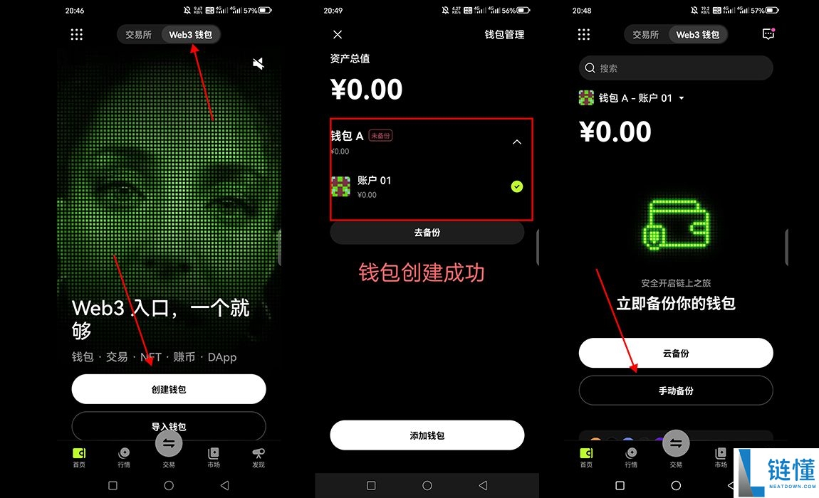 欧易OKX交易所注册方法:新手三分钟完成的步骤