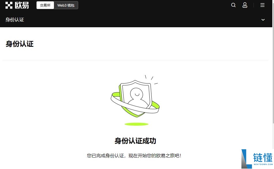 如何注册欧易OKX账号?OKX新手账户开通图文指南