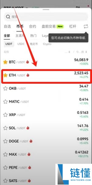 超详:OKX新手使用教程,从注册到交易的完整指南