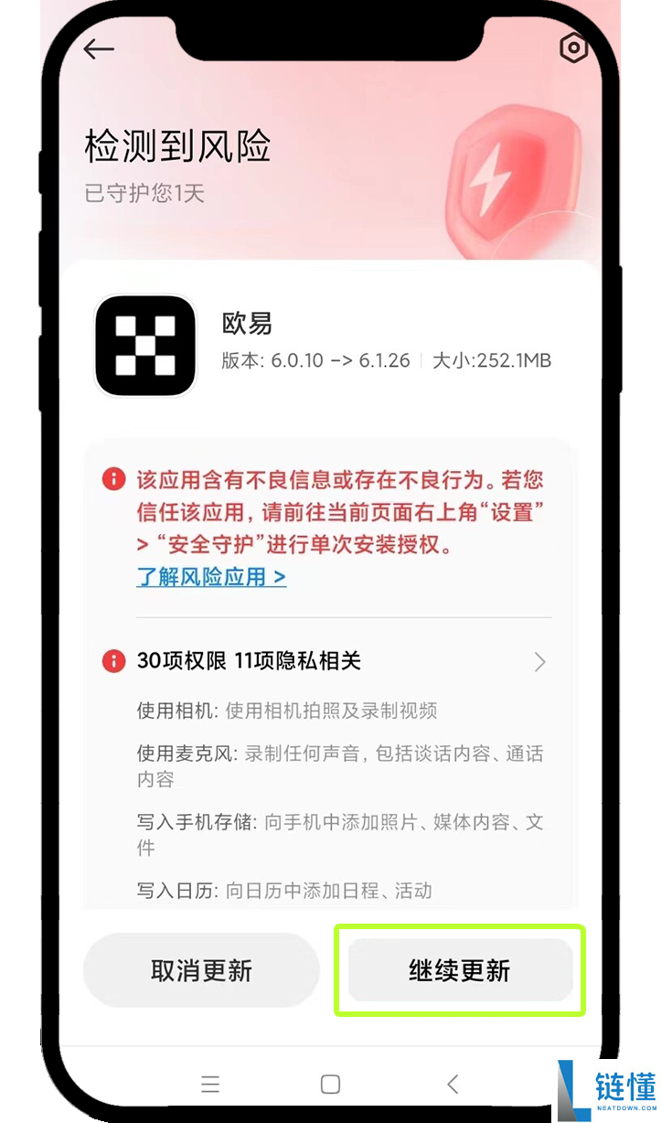 超详:OKX新手使用教程,从注册到交易的完整指南