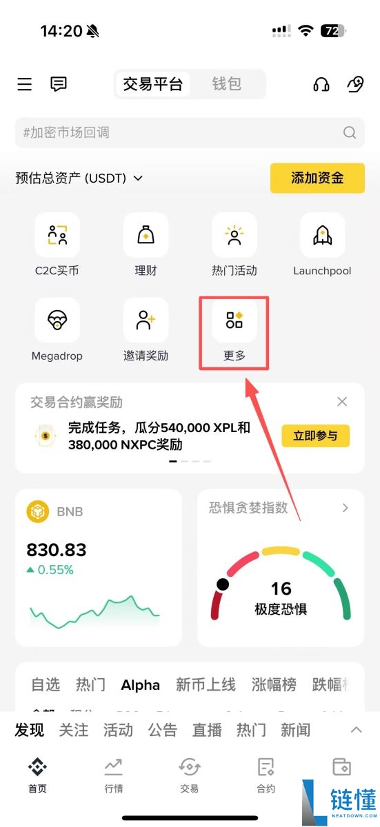 币安折价买币教学:运作原理、优势风险及3步骤操作指南