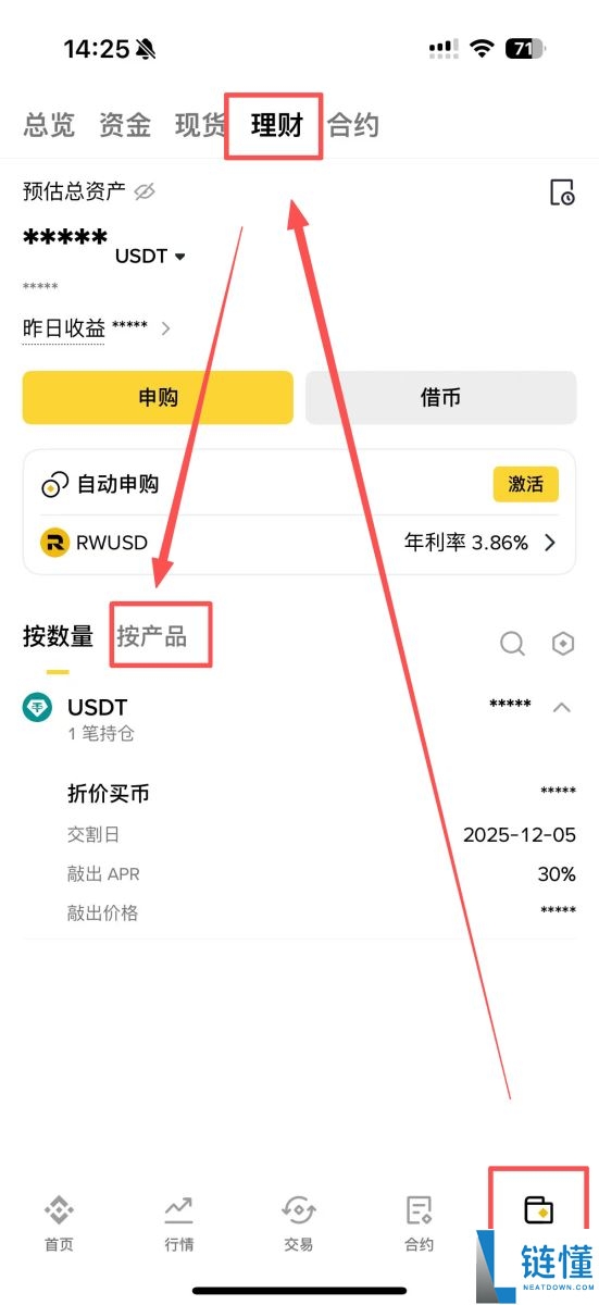 币安折价买币教学:运作原理、优势风险及3步骤操作指南