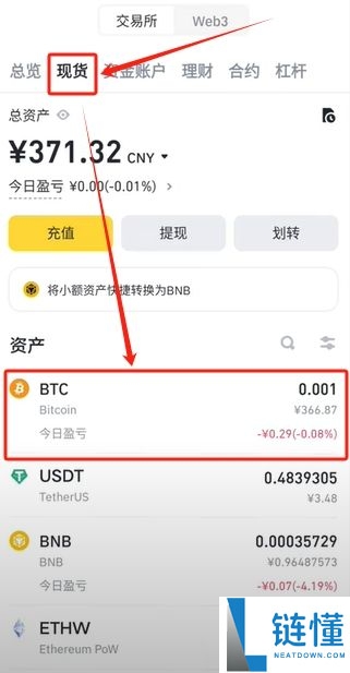2025年比特币行情软件哪个最权威？比特币投资软件最新排名