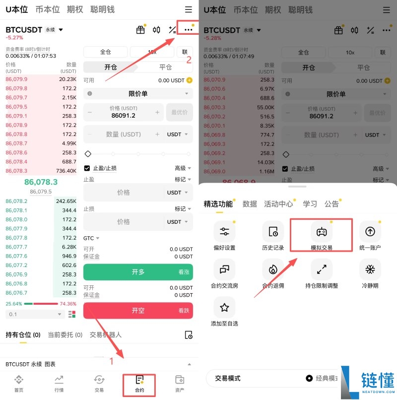 如何使用币安模拟交易?手机App如何操作?详细步骤与操作示例