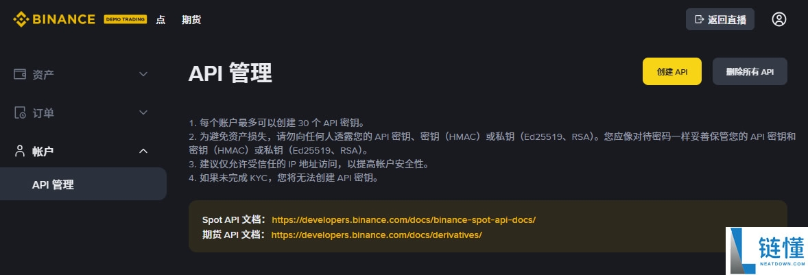 如何使用币安模拟交易?手机App如何操作?详细步骤与操作示例