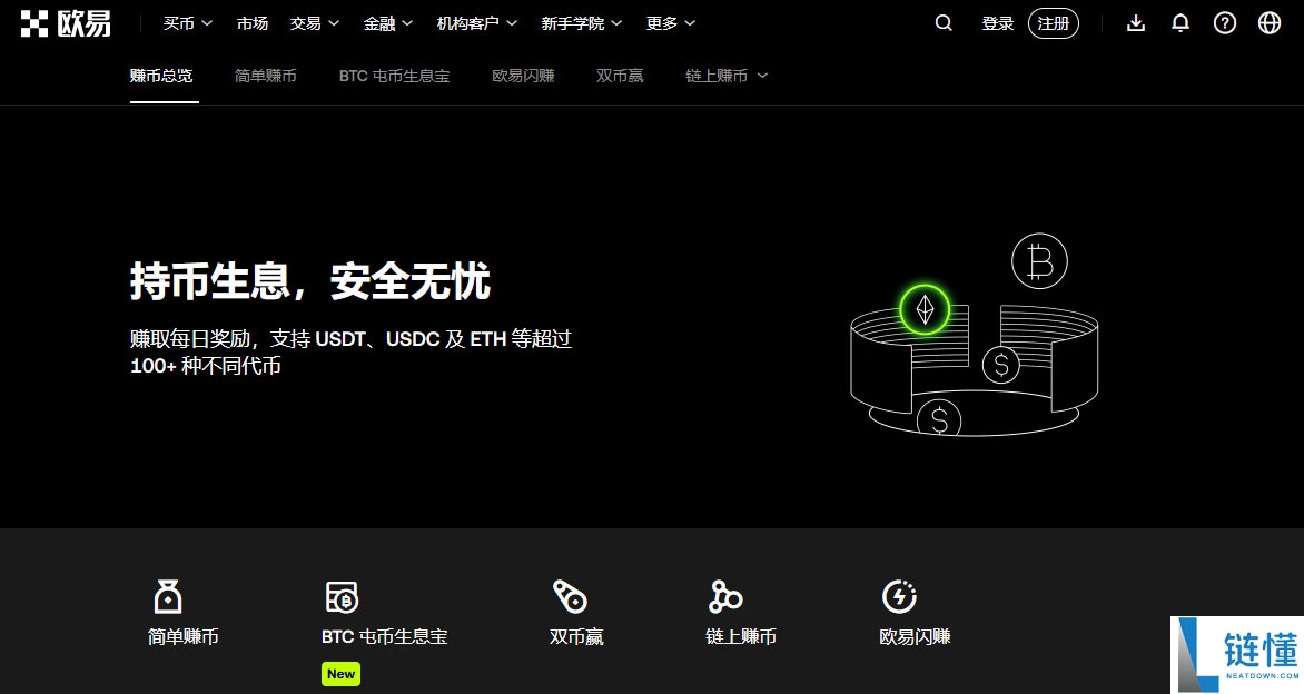 新手如何选择加密货币交易所?全球十大加密货币交易所app排行榜最新