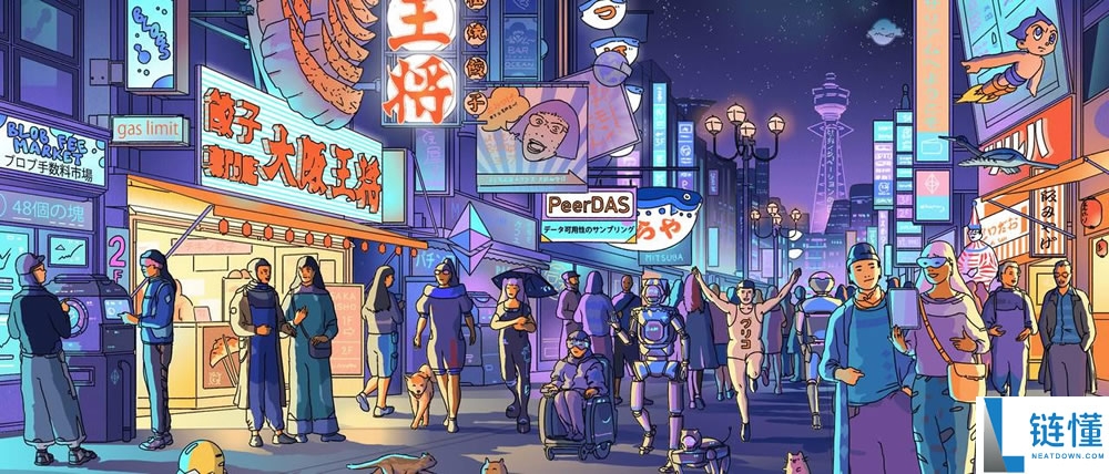 以太坊Fusaka升级科普:8大改进和7大领域生态影响全解析