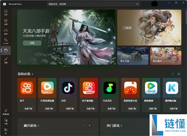 Windows 11若何一键装置安卓应用:超等简单