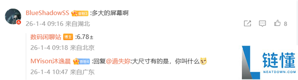 7000mAh大电池,vivo X300s配置暴光:1.5K大直屏+2亿主摄