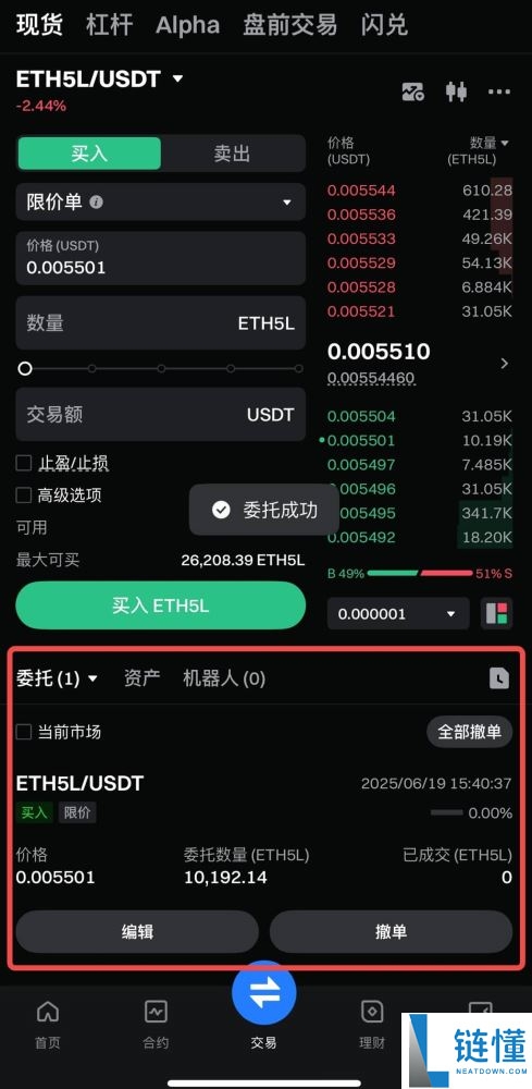 什么是ETF杠杆代币？如何交易？Gate交易ETF杠杆代币的图文教程(APP/网页端)