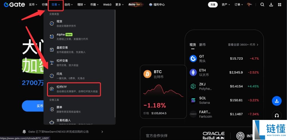 什么是ETF杠杆代币？如何交易？Gate交易ETF杠杆代币的图文教程(APP/网页端)