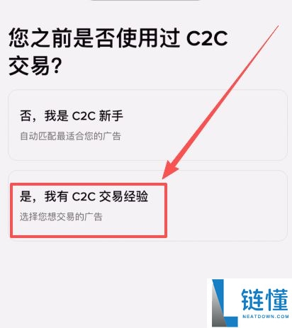 2026币安开户全攻略:注册账号与KYC实名认证教程