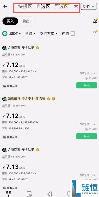 2026币安开户全攻略:注册账号与KYC实名认证教程