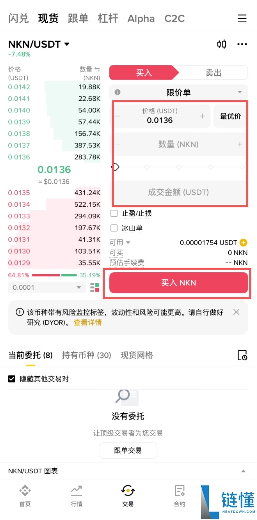 NKN币是什么?怎么买?未来潜力如何?2025-2030年NKN币价格预测