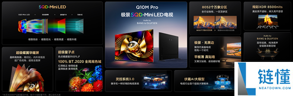 9999元起,TCL Q10M系列电视发布：峰值亮度8500nits