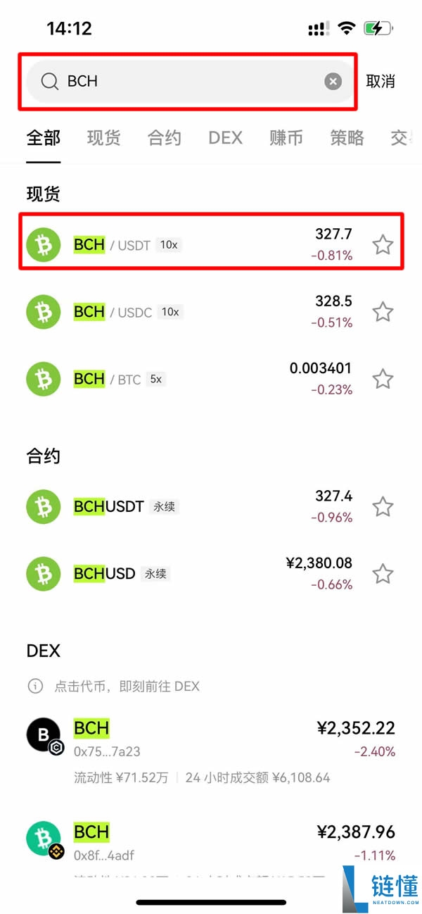 BCH币未来如何?如何购买?比特币现金(BCH)价格预测2025-2050
