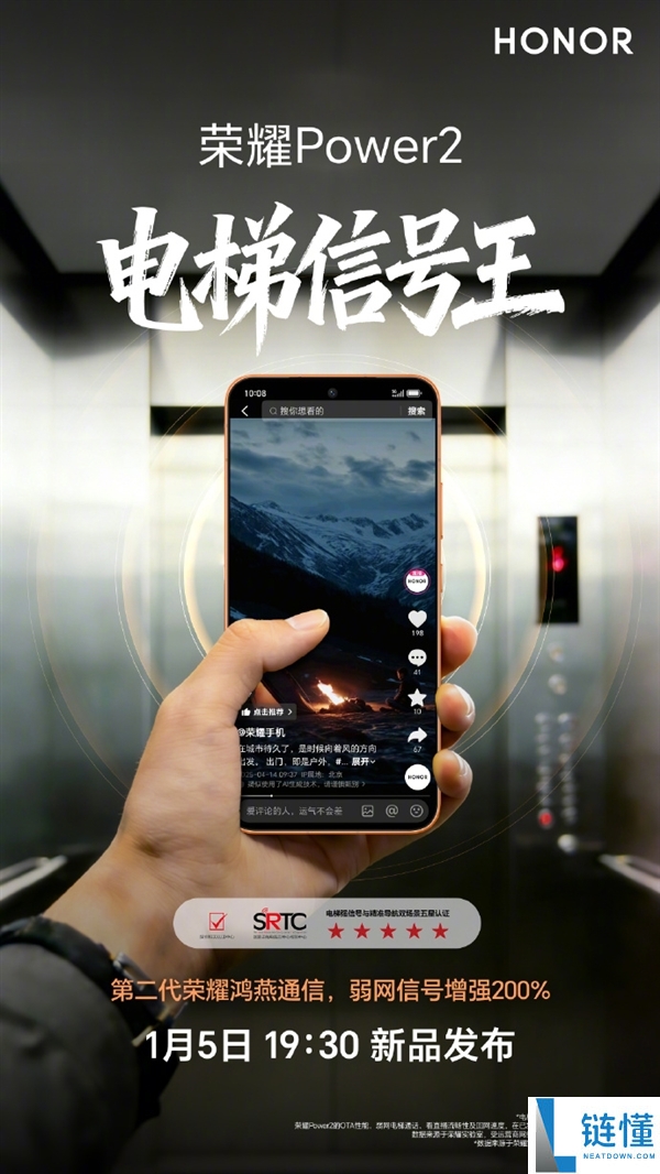 光荣Power2今晚发布:10080mAh电池+旗舰通讯 定义“户外轻旗舰”行业标杆