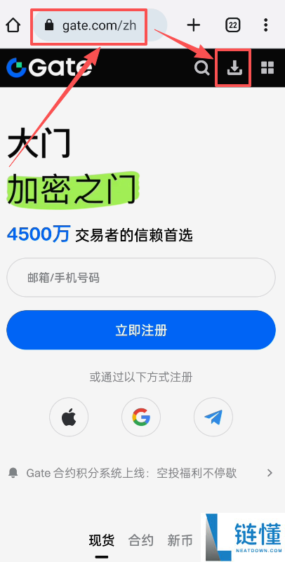 如何下载Gate大门交易所安卓版APP?Gate.io交易所APP下载安装流程