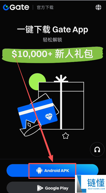 如何下载Gate大门交易所安卓版APP?Gate.io交易所APP下载安装流程