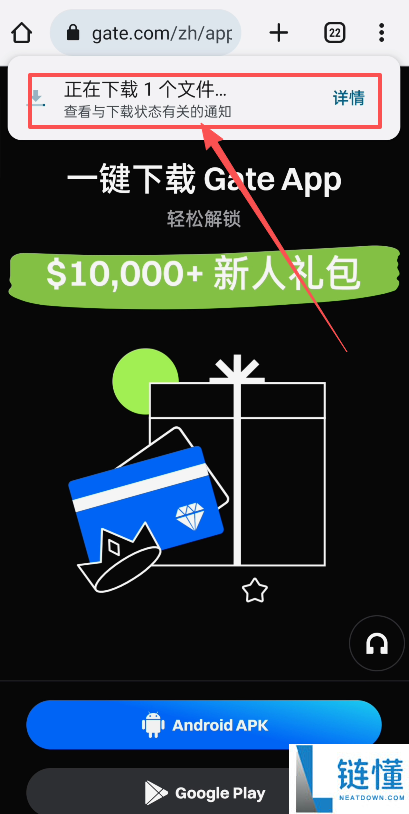 如何下载Gate大门交易所安卓版APP?Gate.io交易所APP下载安装流程