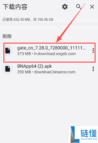 如何下载Gate大门交易所安卓版APP?Gate.io交易所APP下载安装流程