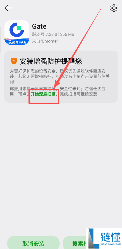 如何下载Gate大门交易所安卓版APP?Gate.io交易所APP下载安装流程
